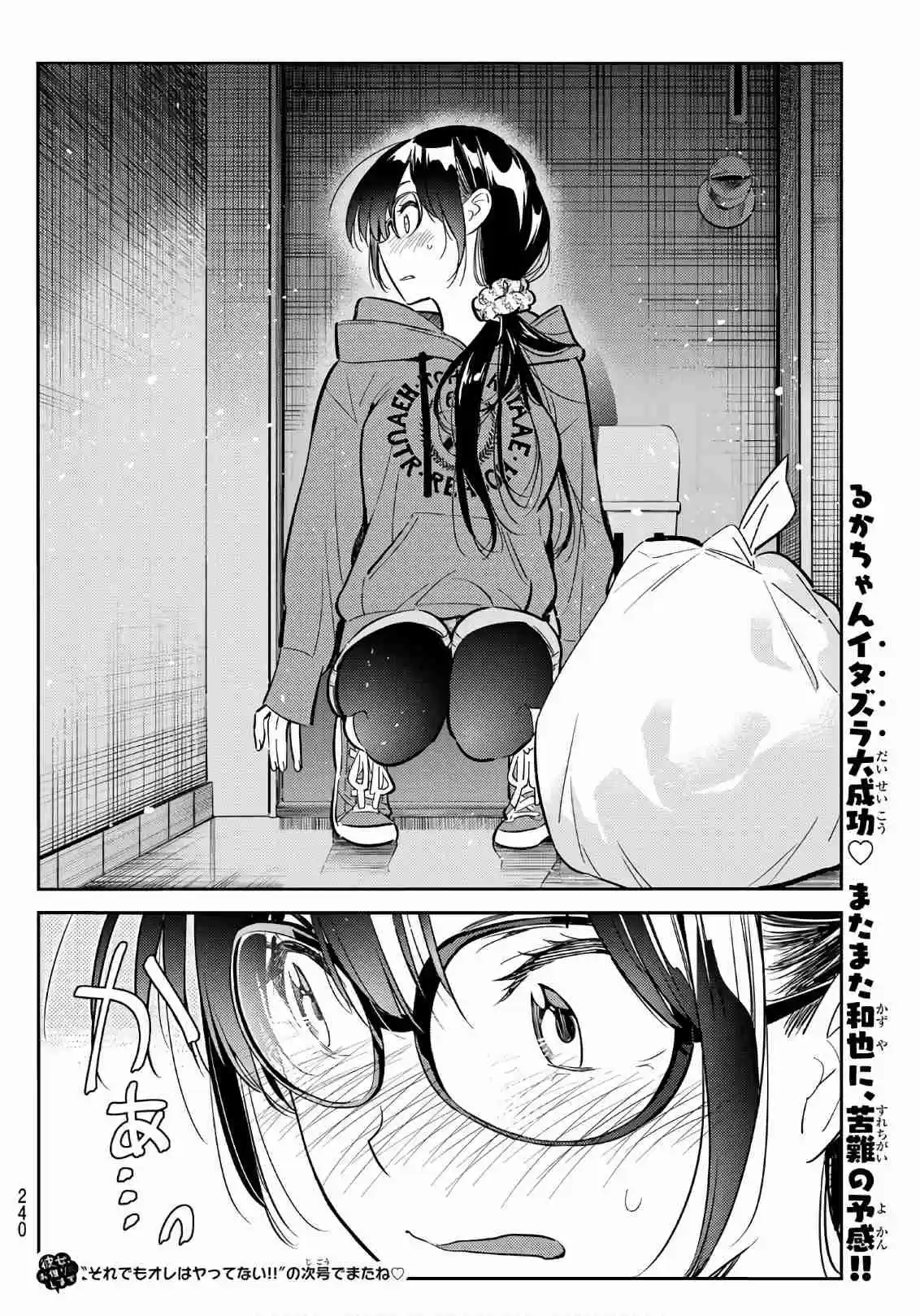 Kanojo, Okarishimasu Ch. 65