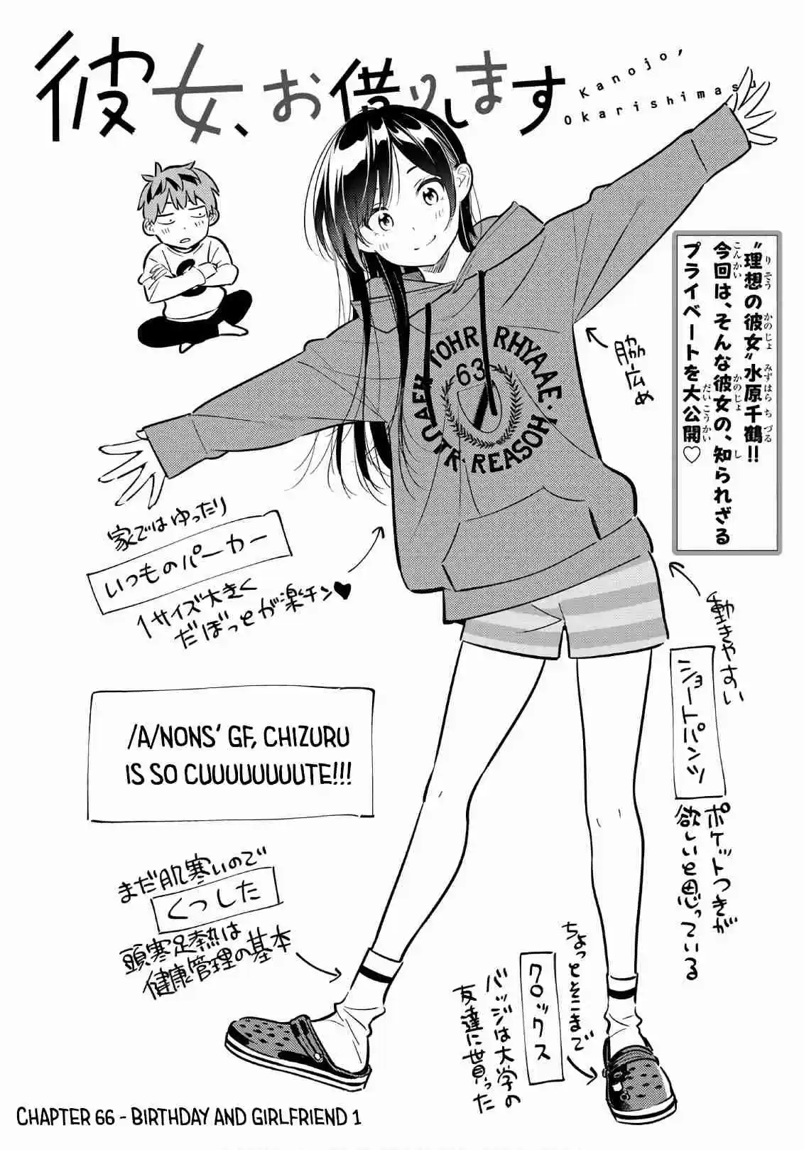 Kanojo, Okarishimasu Ch. 66