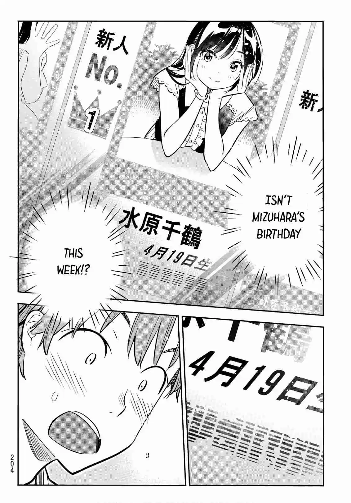 Kanojo, Okarishimasu Ch. 66