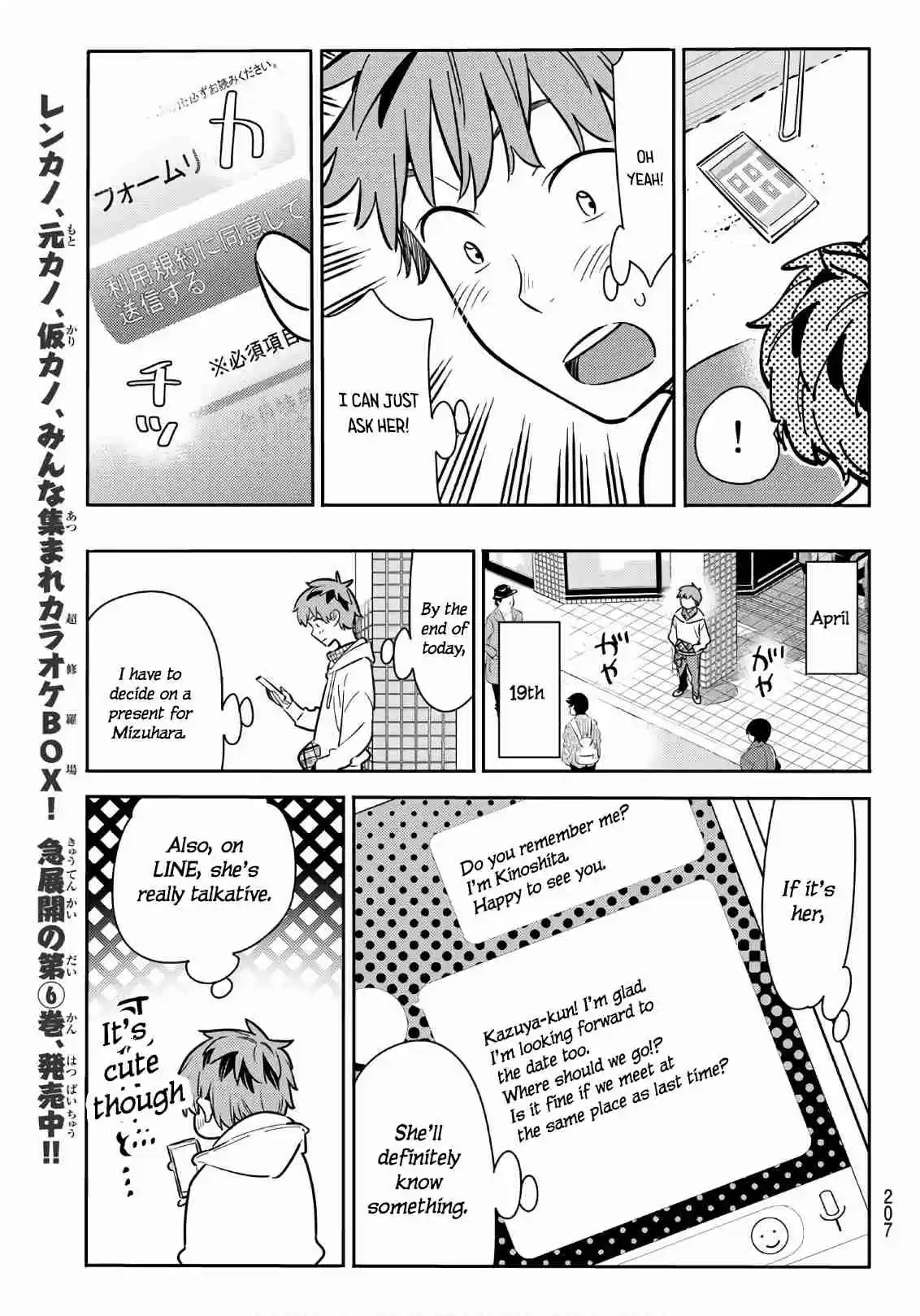 Kanojo, Okarishimasu Ch. 66