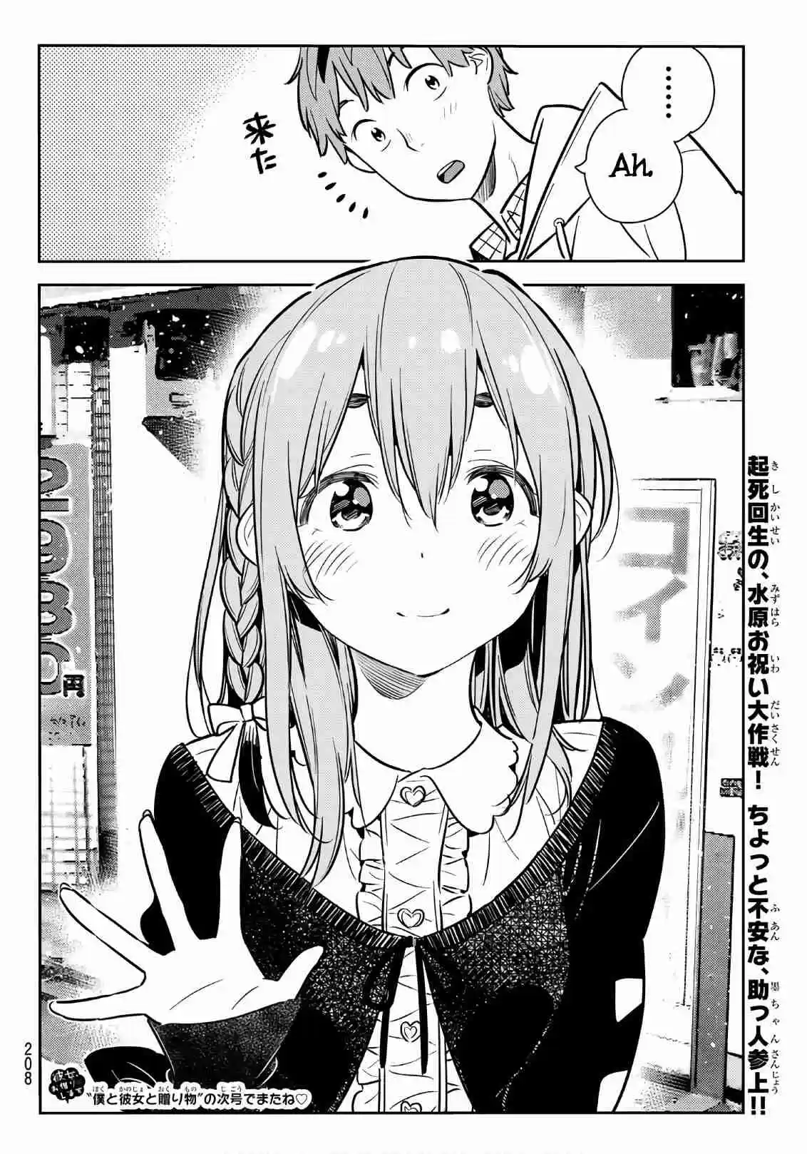 Kanojo, Okarishimasu Ch. 66