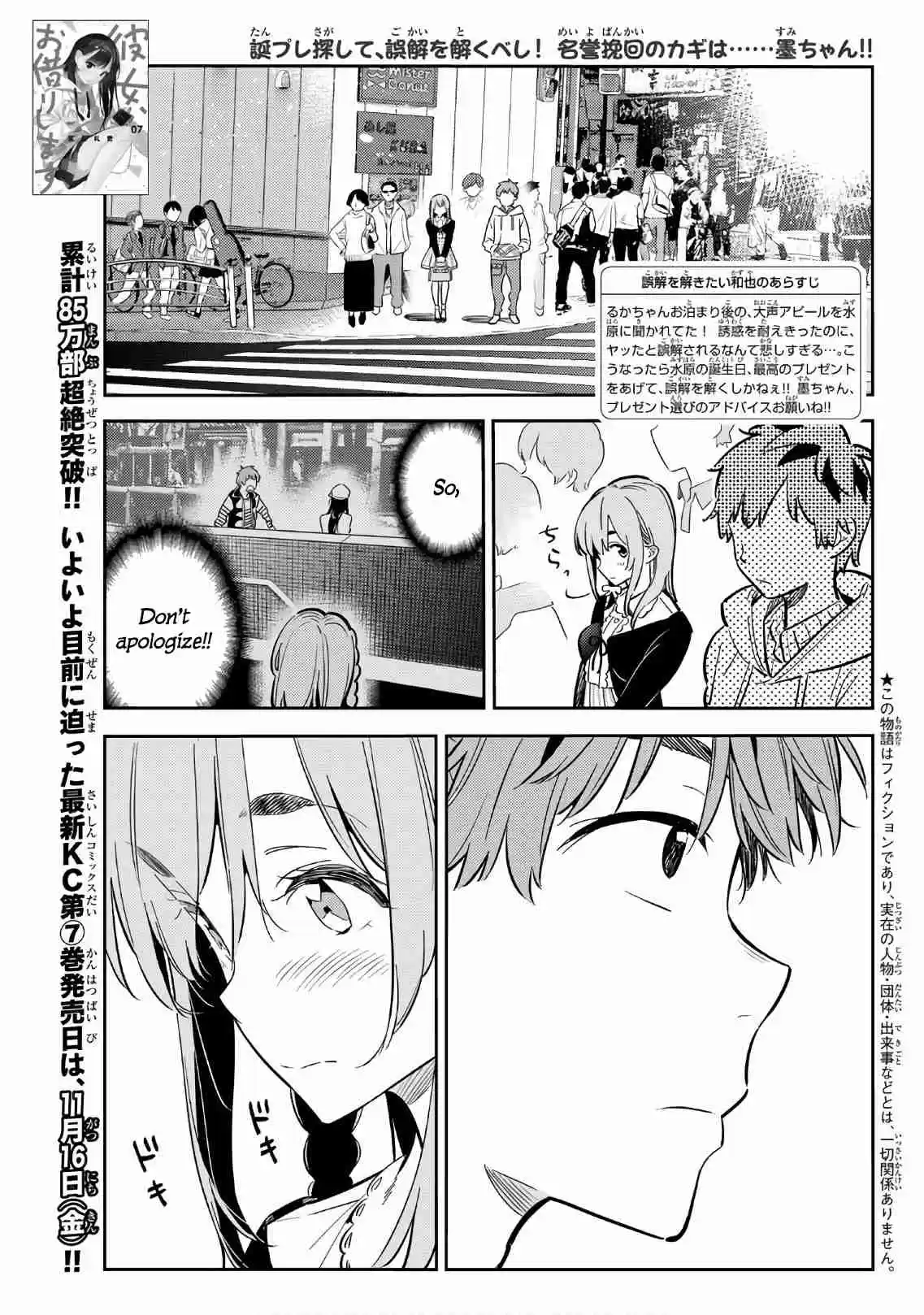 Kanojo, Okarishimasu Ch. 67