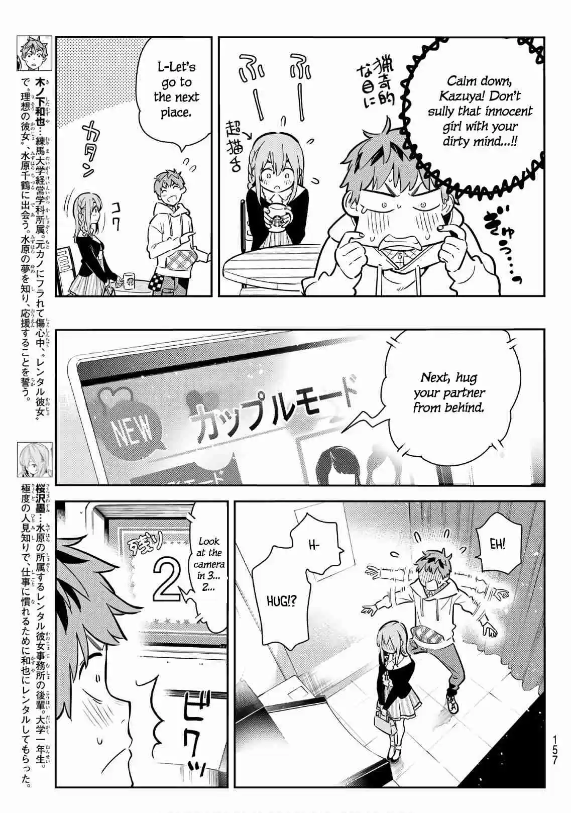 Kanojo, Okarishimasu Ch. 67