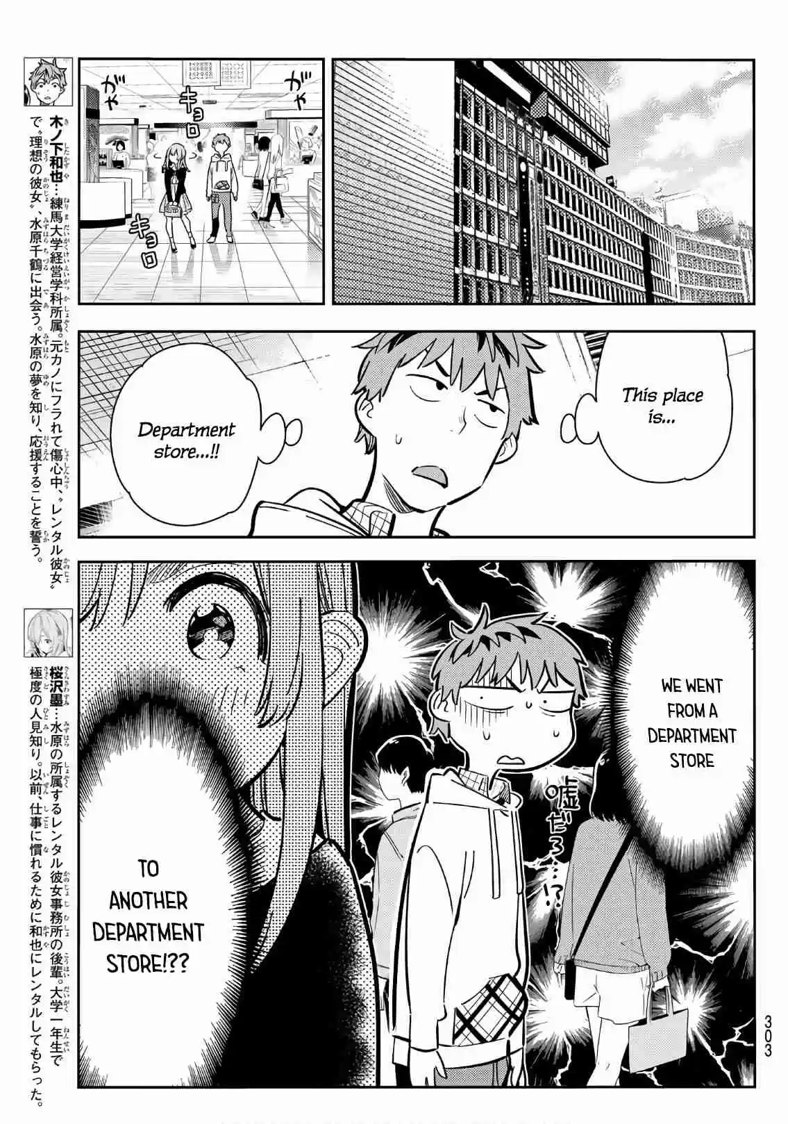Kanojo, Okarishimasu Ch. 68