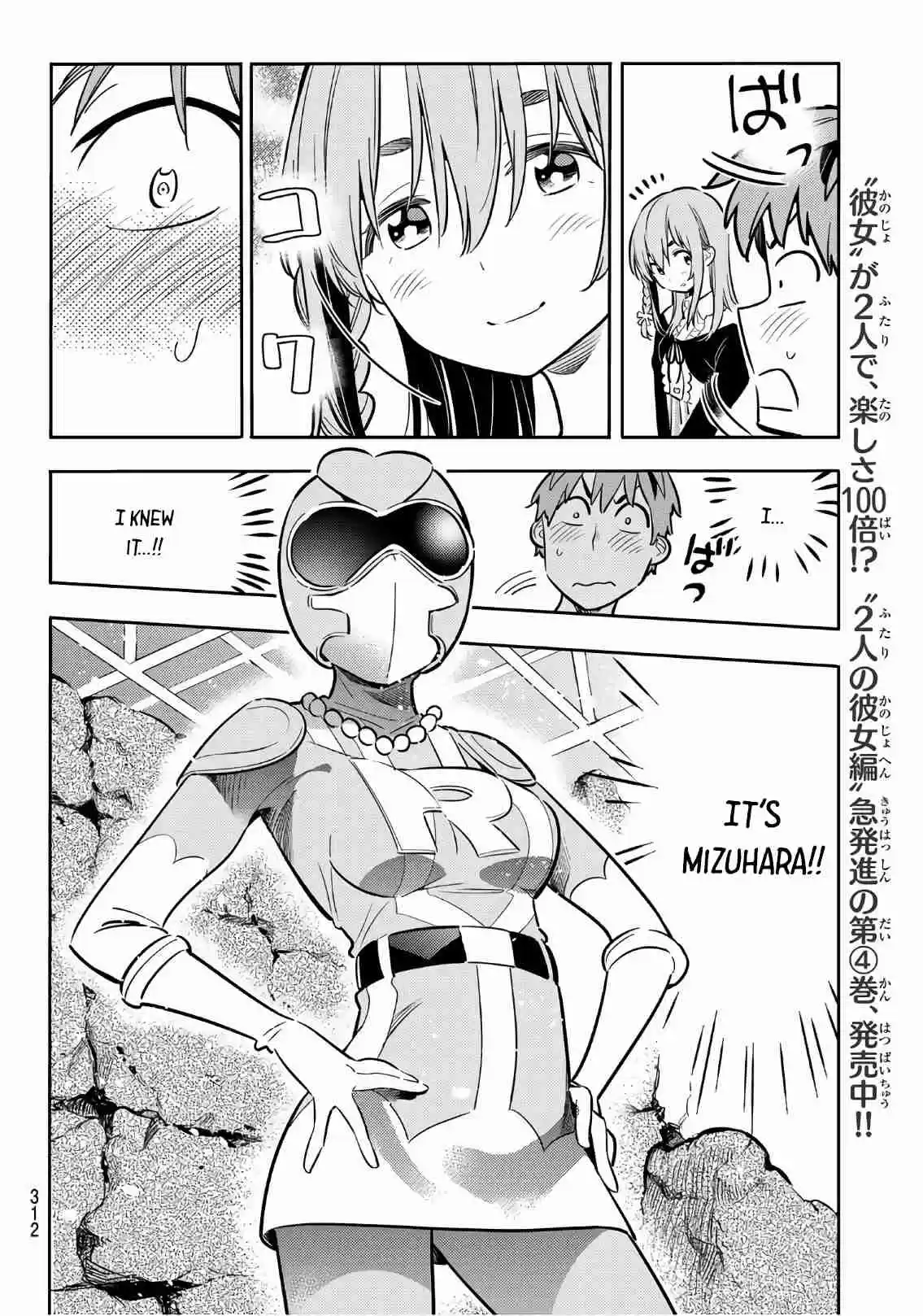 Kanojo, Okarishimasu Ch. 68