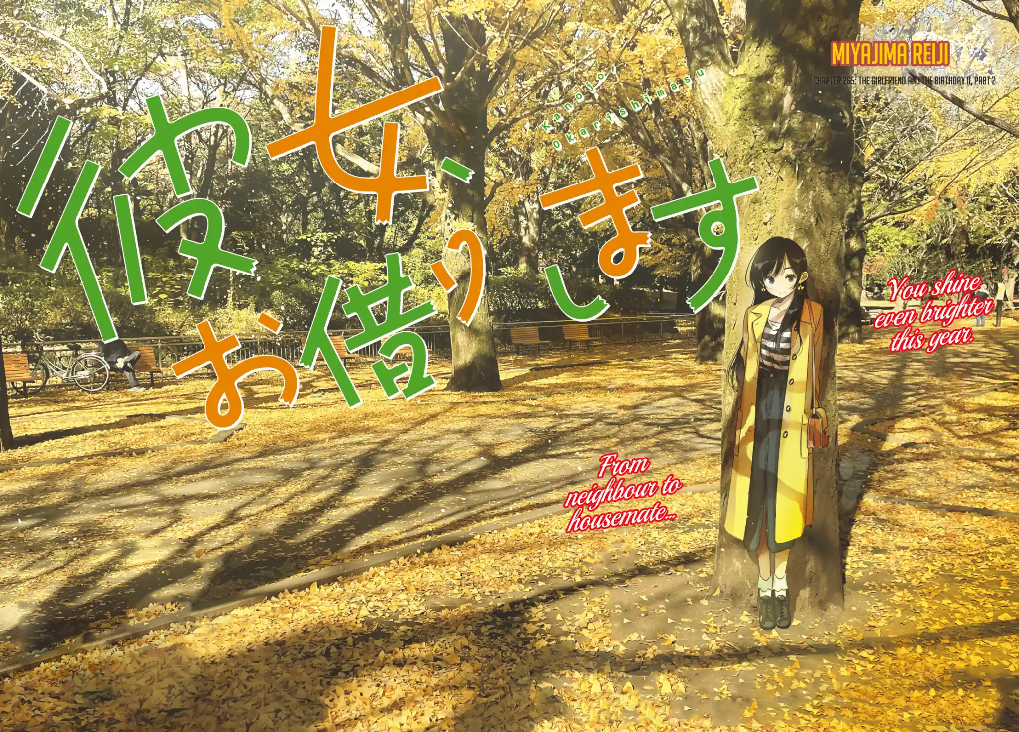 Kanojo, Okarishimasu Chapter 265