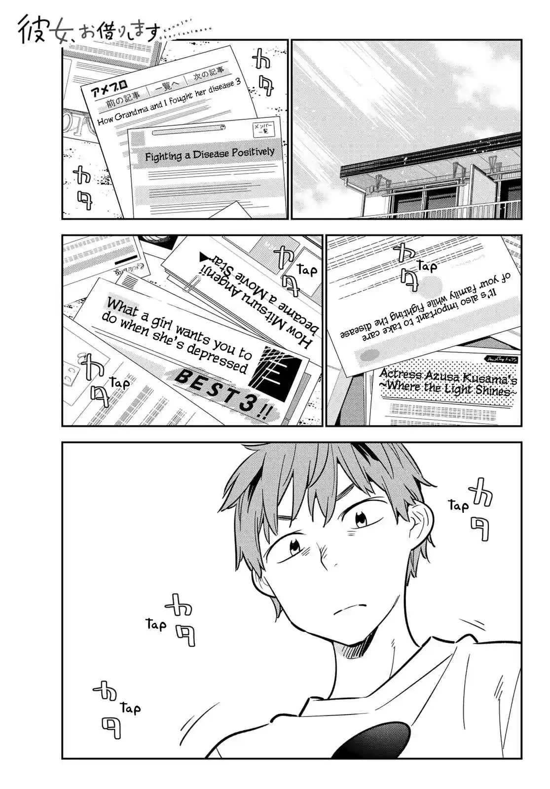 Kanojo, Okarishimasu Vol. 11 Ch. 93 What I can do with my Girlfriend 2