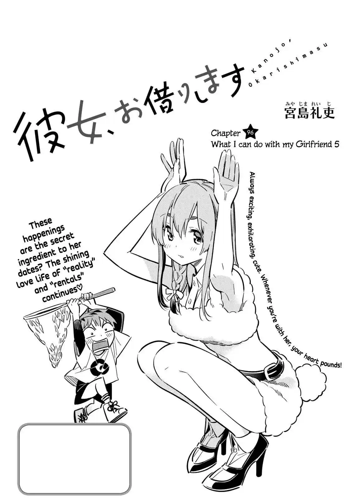 Kanojo, Okarishimasu Vol. 11 Ch. 96 What I can do with my Girlfriend 5