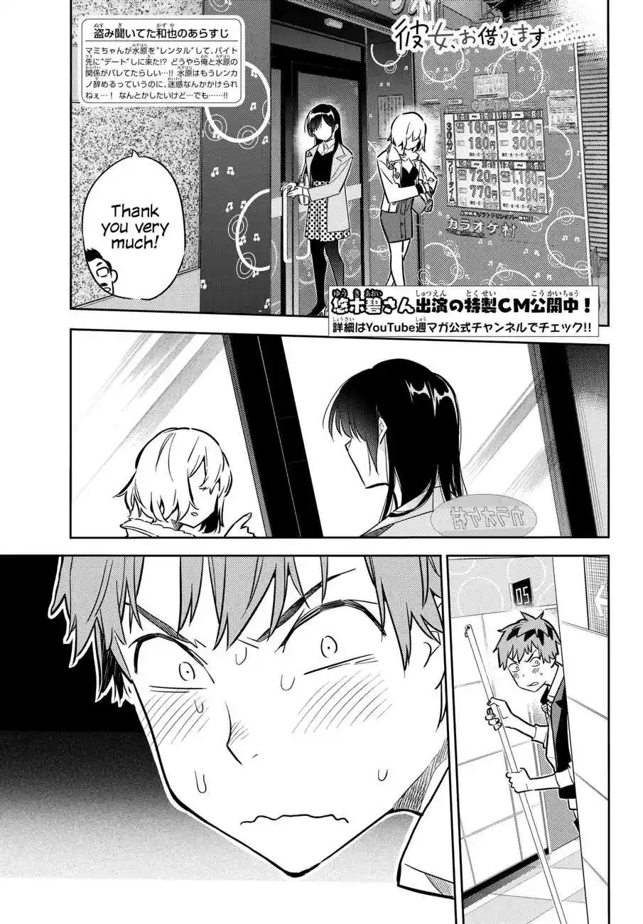 Kanojo, Okarishimasu Vol. 6 Ch. 48