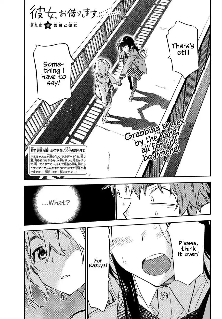 Kanojo, Okarishimasu Vol. 6 Ch. 49