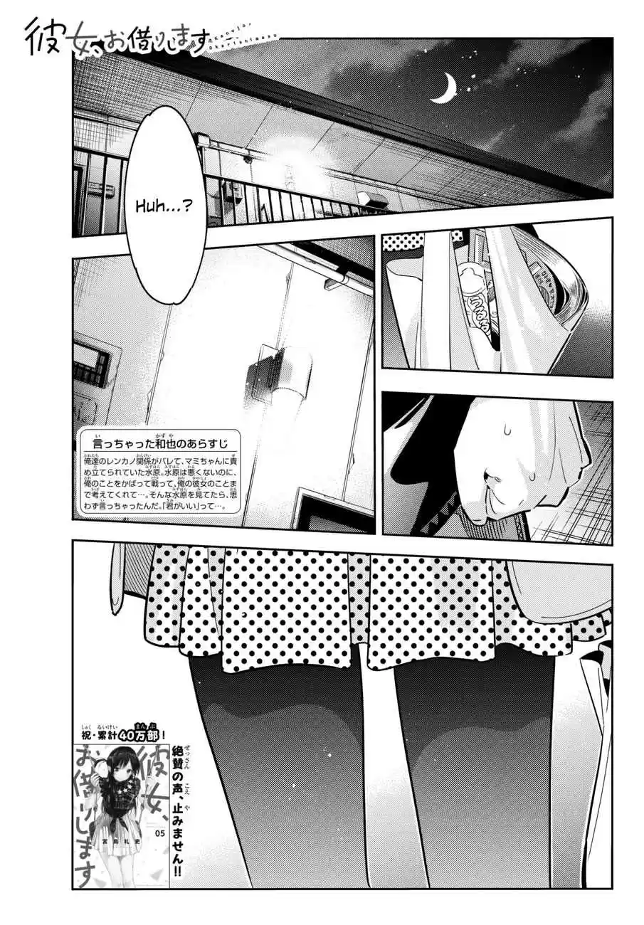 Kanojo, Okarishimasu Vol. 6 Ch. 50