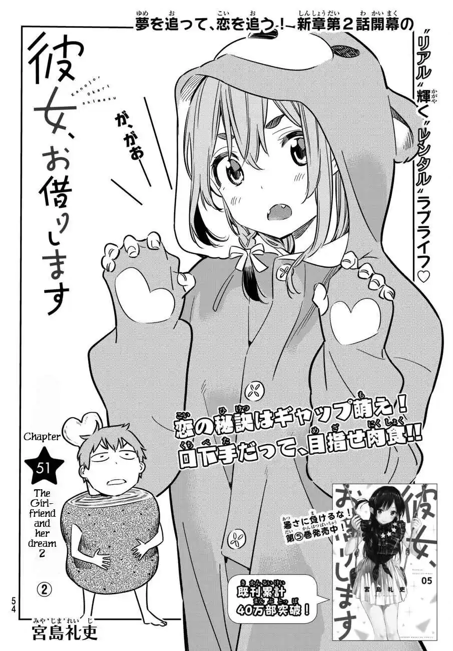 Kanojo, Okarishimasu Vol. 6 Ch. 51
