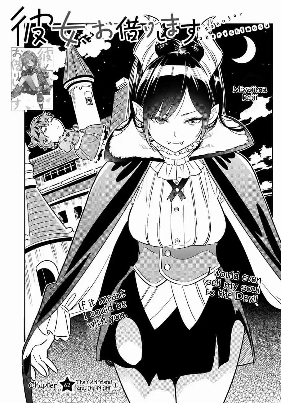 Kanojo, Okarishimasu Vol. 8 Ch. 62 The Girlfriend and the Night 1