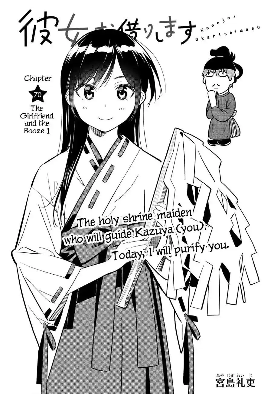 Kanojo, Okarishimasu Vol. 9 Ch. 70 The Girlfriend and the Booze 1