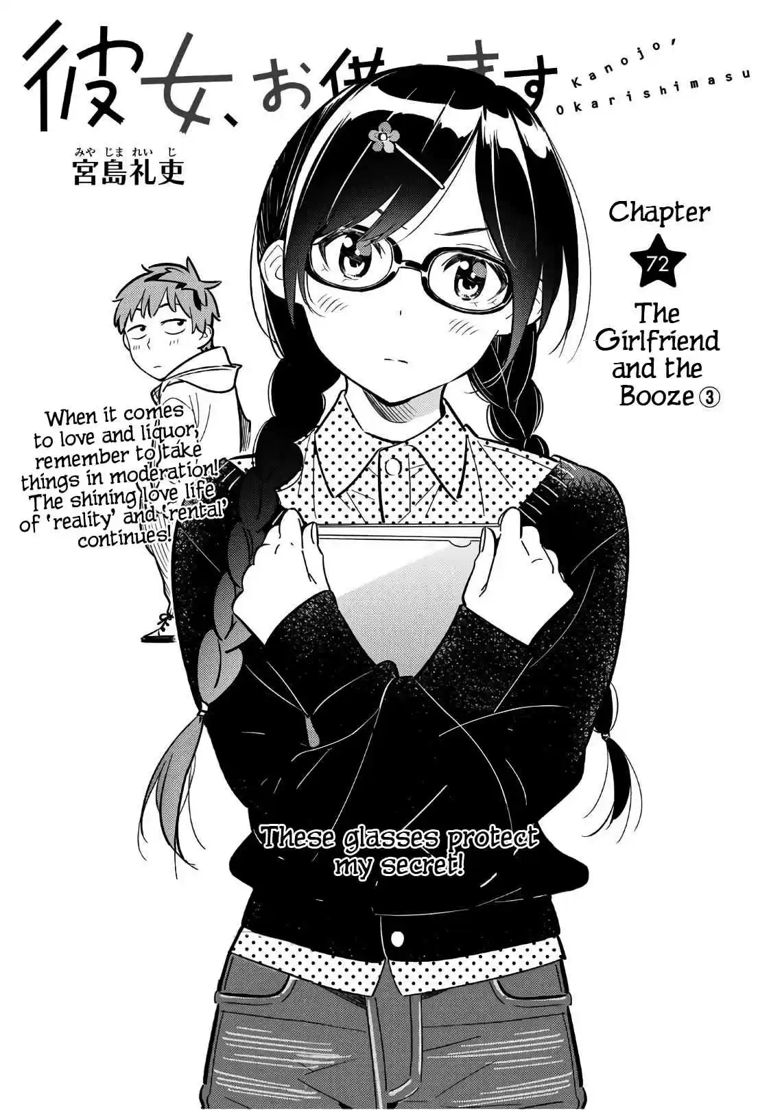 Kanojo, Okarishimasu Vol. 9 Ch. 72 The Girlfriend and the Booze 3