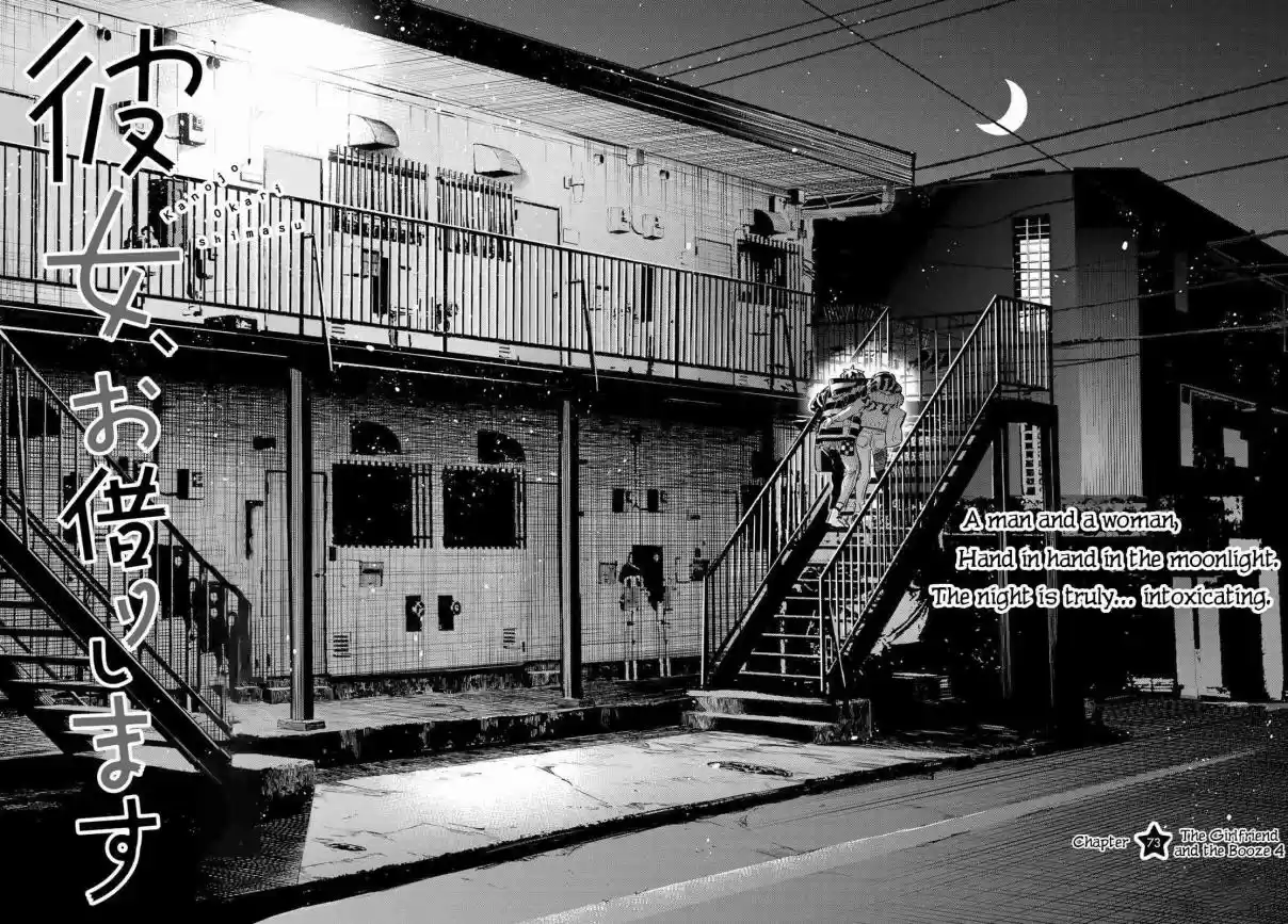 Kanojo, Okarishimasu Vol. 9 Ch. 73 The Girlfriend and the Booze 4