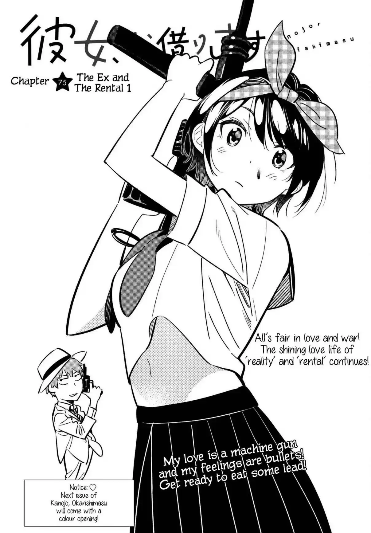 Kanojo, Okarishimasu Vol. 9 Ch. 75 The Ex and the Rental 1