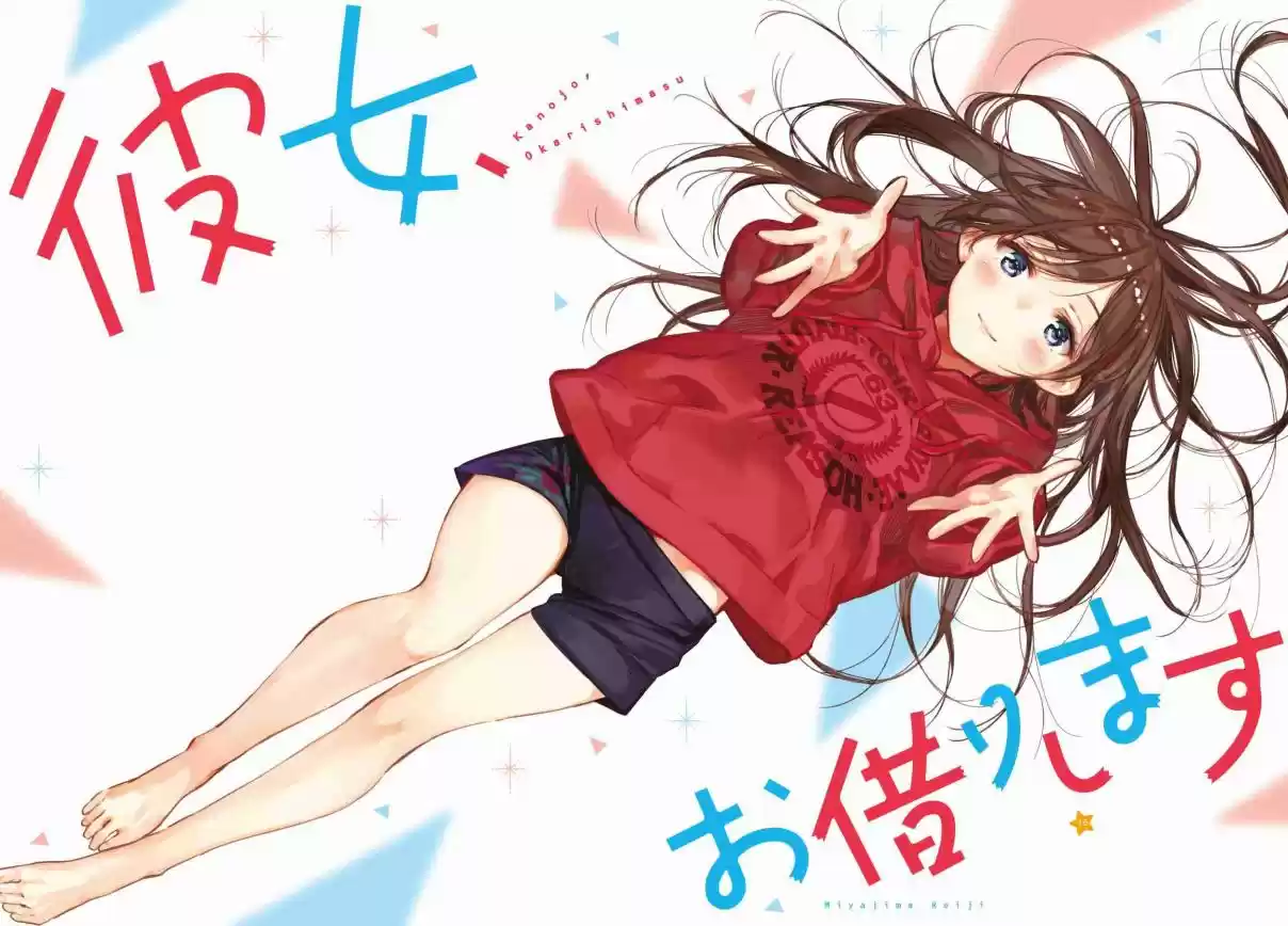 Kanojo, Okarishimasu Vol. 9 Ch. 76 The Ex and the Rental 2