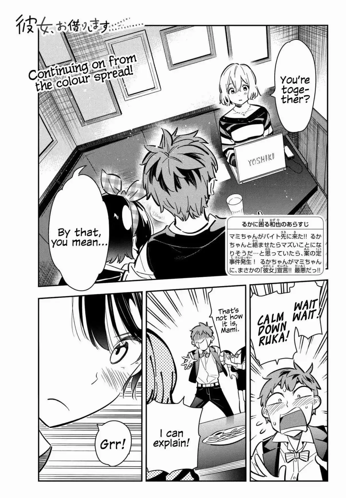Kanojo, Okarishimasu Vol. 9 Ch. 76 The Ex and the Rental 2