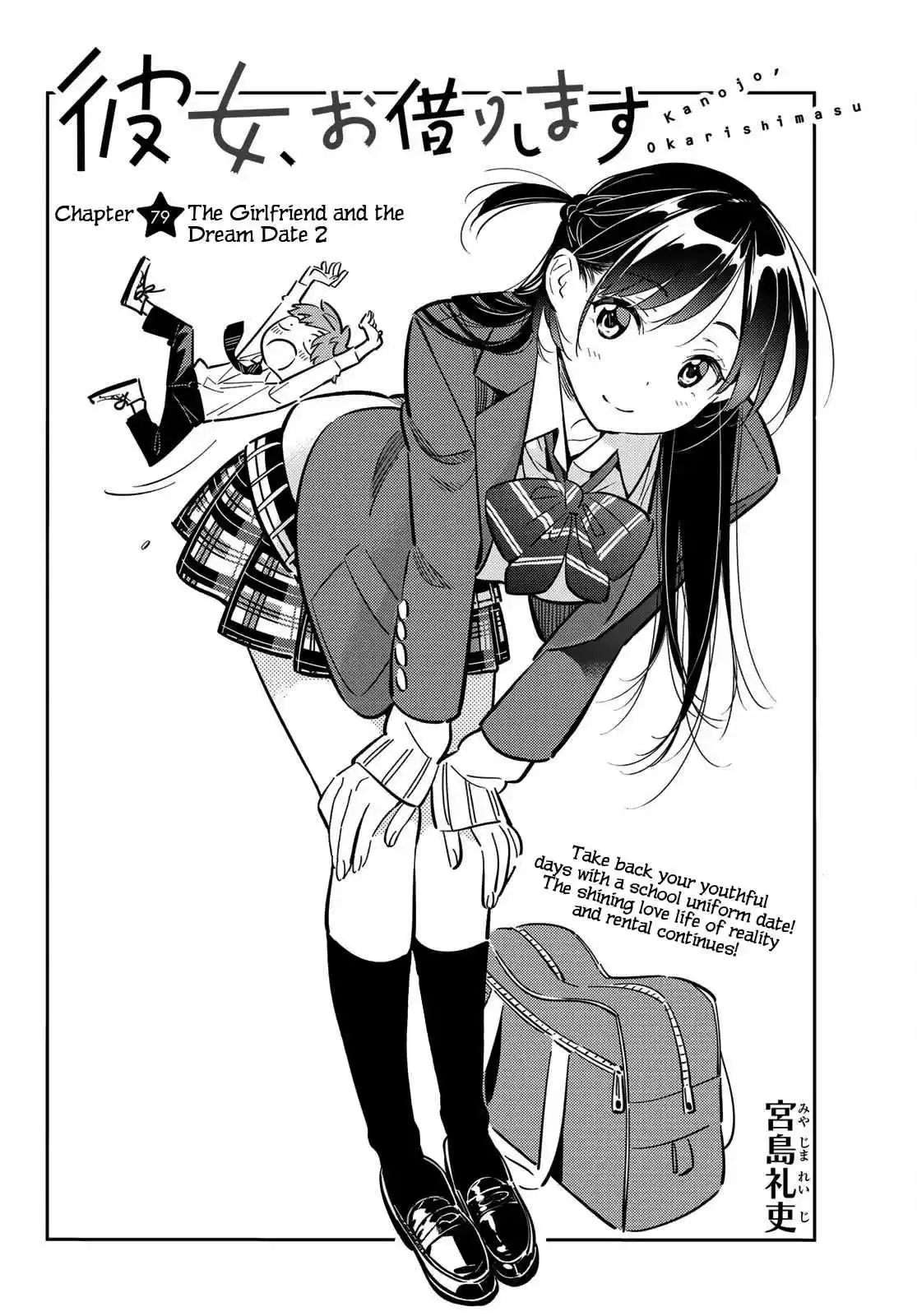Kanojo, Okarishimasu Vol. 9 Ch. 79 The Girlfriend and the Dream Date 2