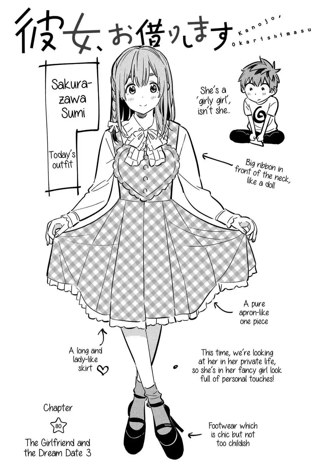 Kanojo, Okarishimasu Vol. 9 Ch. 80 The Girlfriend and the Dream Date 3