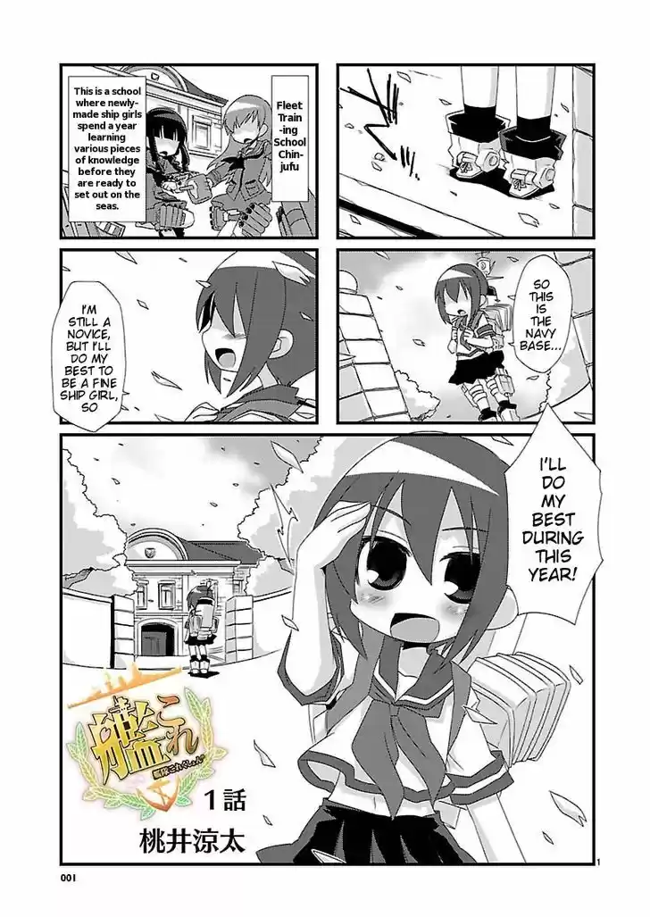 Kantai Collection - Kankore - 4-koma Comic - Fubuki, Ganbarimasu! 1