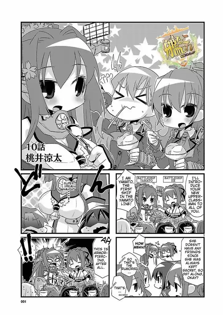 Kantai Collection - Kankore - 4-koma Comic - Fubuki, Ganbarimasu! 10