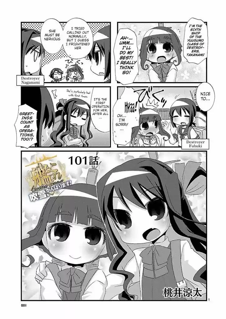 Kantai Collection - Kankore - 4-koma Comic - Fubuki, Ganbarimasu! 101