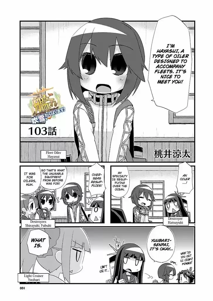 Kantai Collection - Kankore - 4-koma Comic - Fubuki, Ganbarimasu! 103