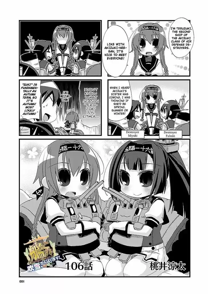 Kantai Collection - Kankore - 4-koma Comic - Fubuki, Ganbarimasu! 106