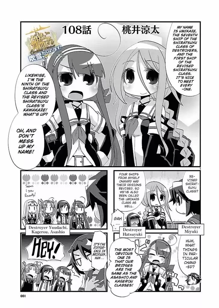 Kantai Collection - Kankore - 4-koma Comic - Fubuki, Ganbarimasu! 108