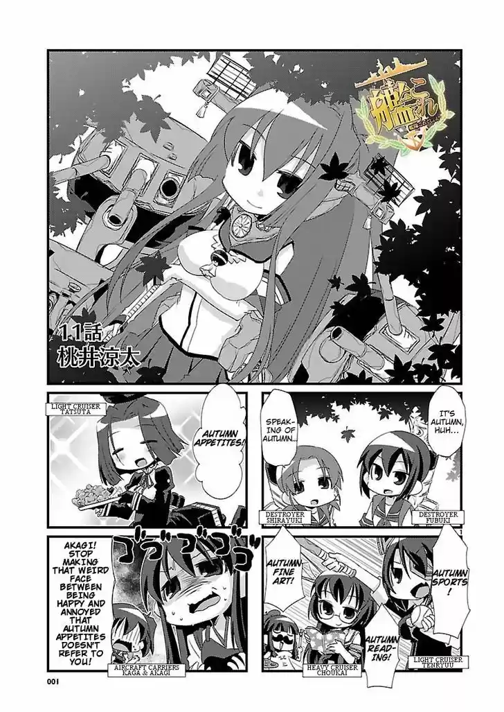 Kantai Collection - Kankore - 4-koma Comic - Fubuki, Ganbarimasu! 11