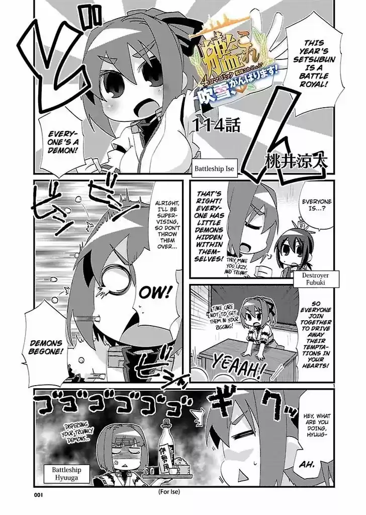 Kantai Collection - Kankore - 4-koma Comic - Fubuki, Ganbarimasu! 114