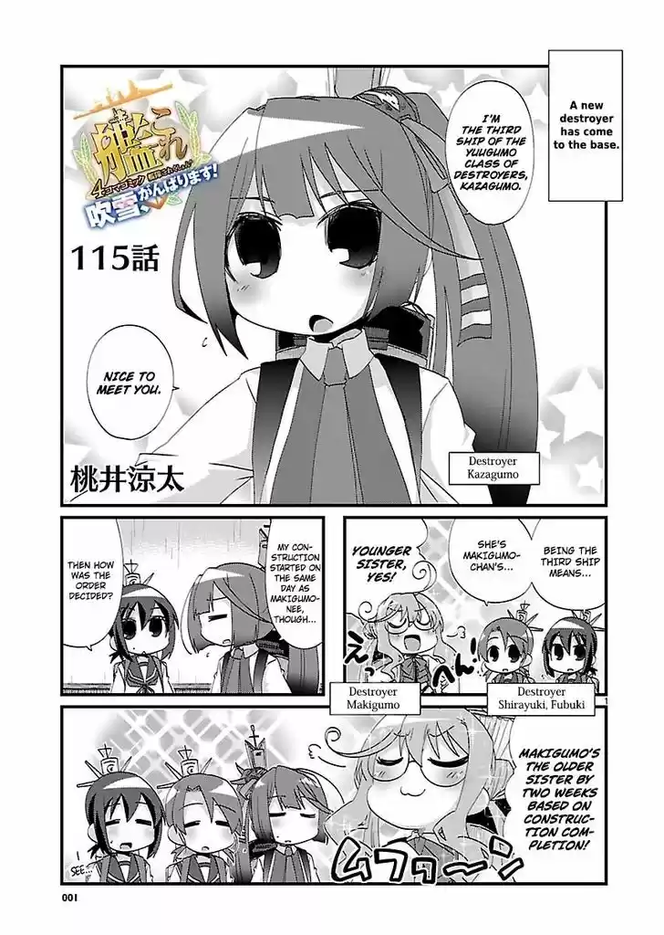 Kantai Collection - Kankore - 4-koma Comic - Fubuki, Ganbarimasu! 115