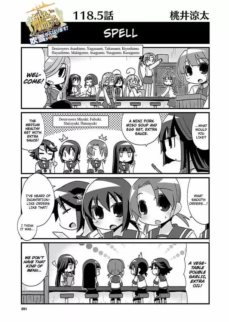Kantai Collection - Kankore - 4-koma Comic - Fubuki, Ganbarimasu! 118.5