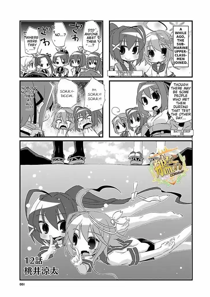 Kantai Collection - Kankore - 4-koma Comic - Fubuki, Ganbarimasu! 12