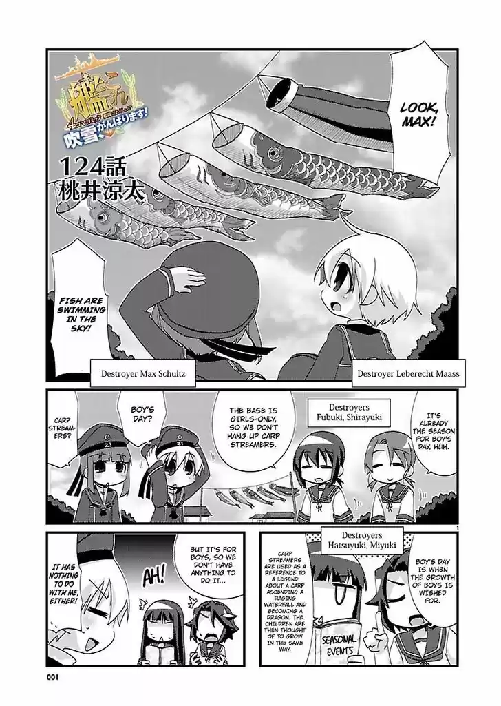 Kantai Collection - Kankore - 4-koma Comic - Fubuki, Ganbarimasu! 124