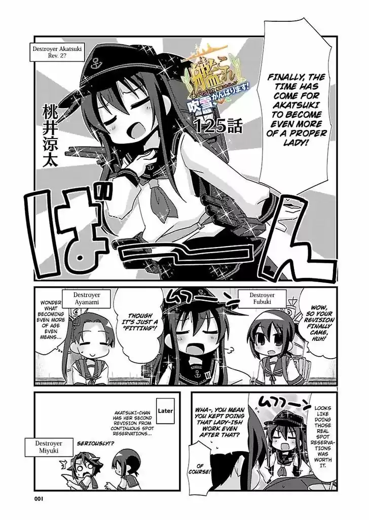 Kantai Collection - Kankore - 4-koma Comic - Fubuki, Ganbarimasu! 125