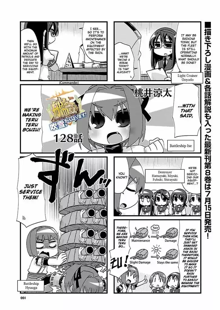 Kantai Collection - Kankore - 4-koma Comic - Fubuki, Ganbarimasu! 128
