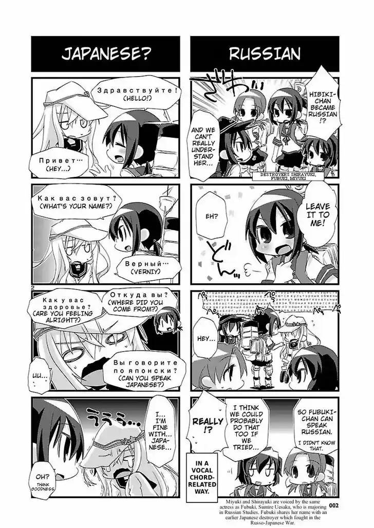 Kantai Collection - Kankore - 4-koma Comic - Fubuki, Ganbarimasu! 13