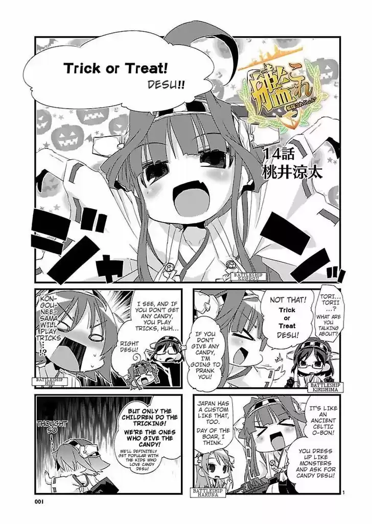 Kantai Collection - Kankore - 4-koma Comic - Fubuki, Ganbarimasu! 14