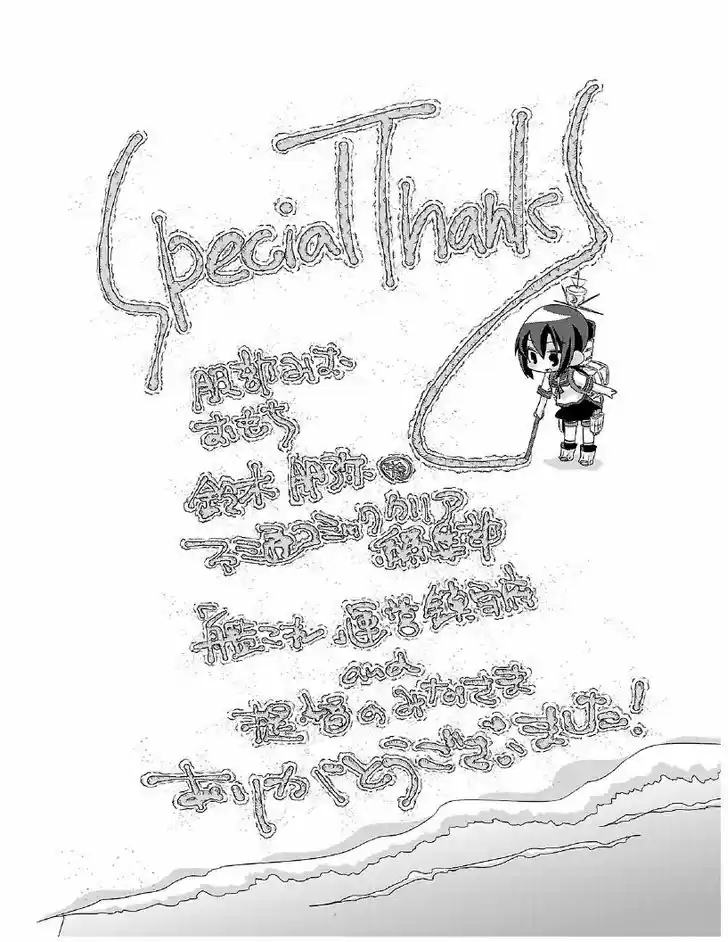 Kantai Collection - Kankore - 4-koma Comic - Fubuki, Ganbarimasu! 14.5