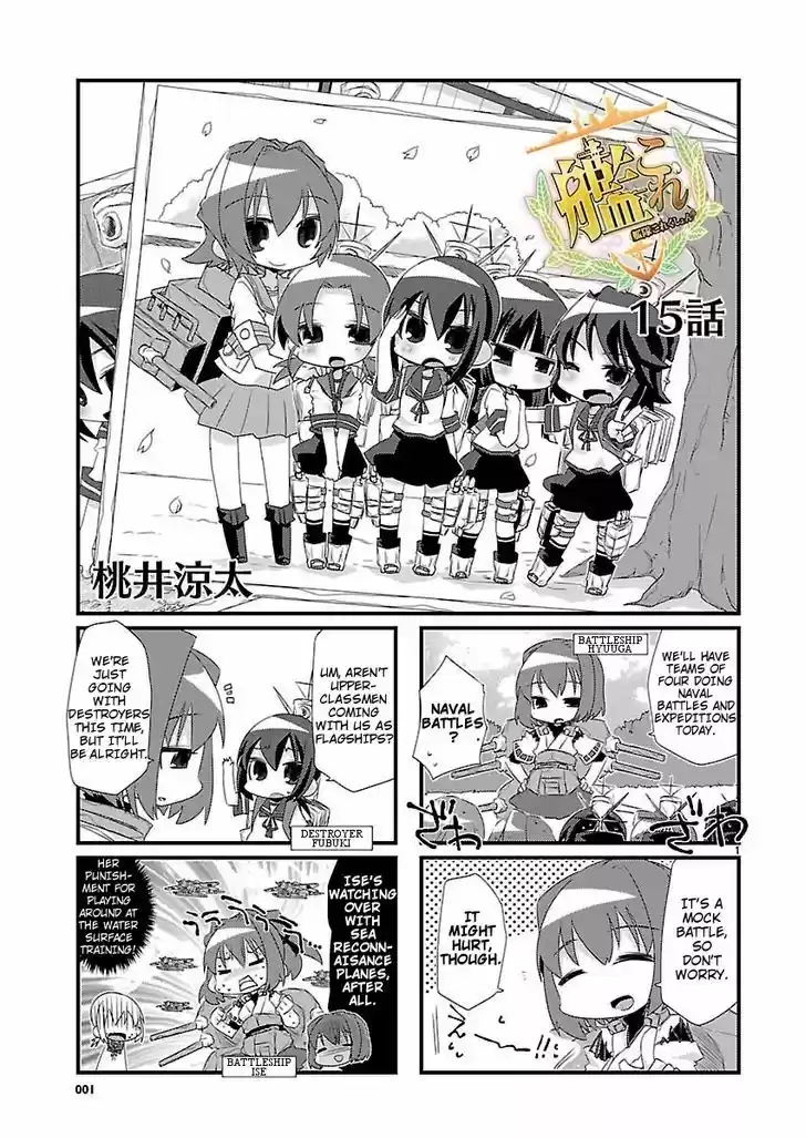 Kantai Collection - Kankore - 4-koma Comic - Fubuki, Ganbarimasu! 15