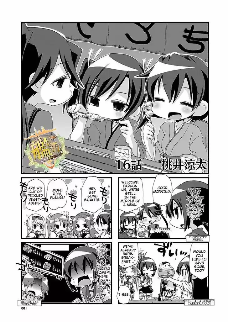 Kantai Collection - Kankore - 4-koma Comic - Fubuki, Ganbarimasu! 16