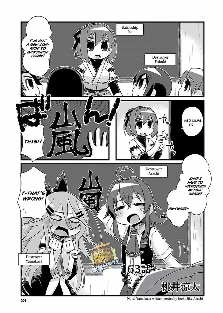 Kantai Collection - Kankore - 4-koma Comic - Fubuki, Ganbarimasu! 163