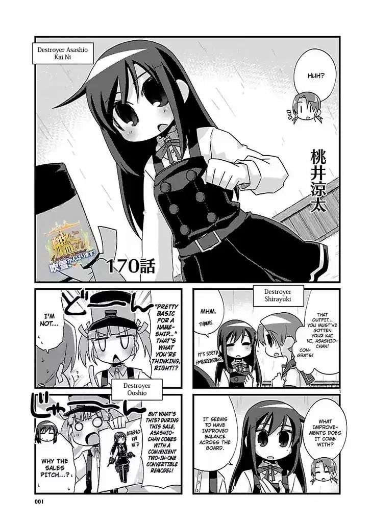 Kantai Collection - Kankore - 4-koma Comic - Fubuki, Ganbarimasu! 170