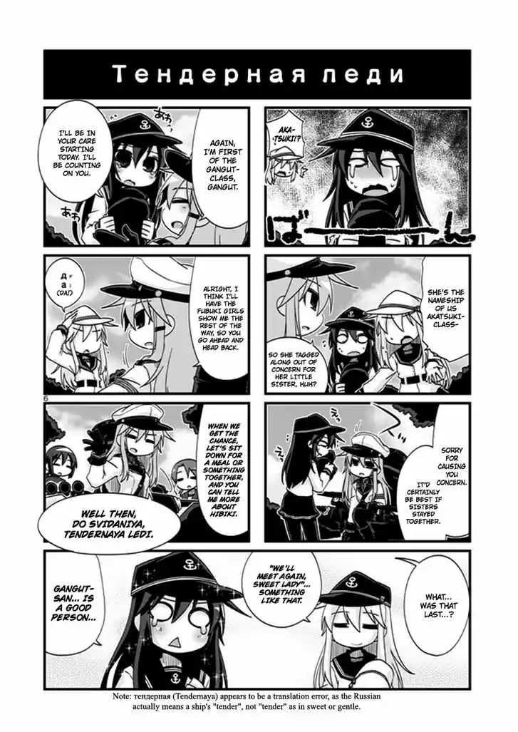 Kantai Collection - Kankore - 4-koma Comic - Fubuki, Ganbarimasu! 188