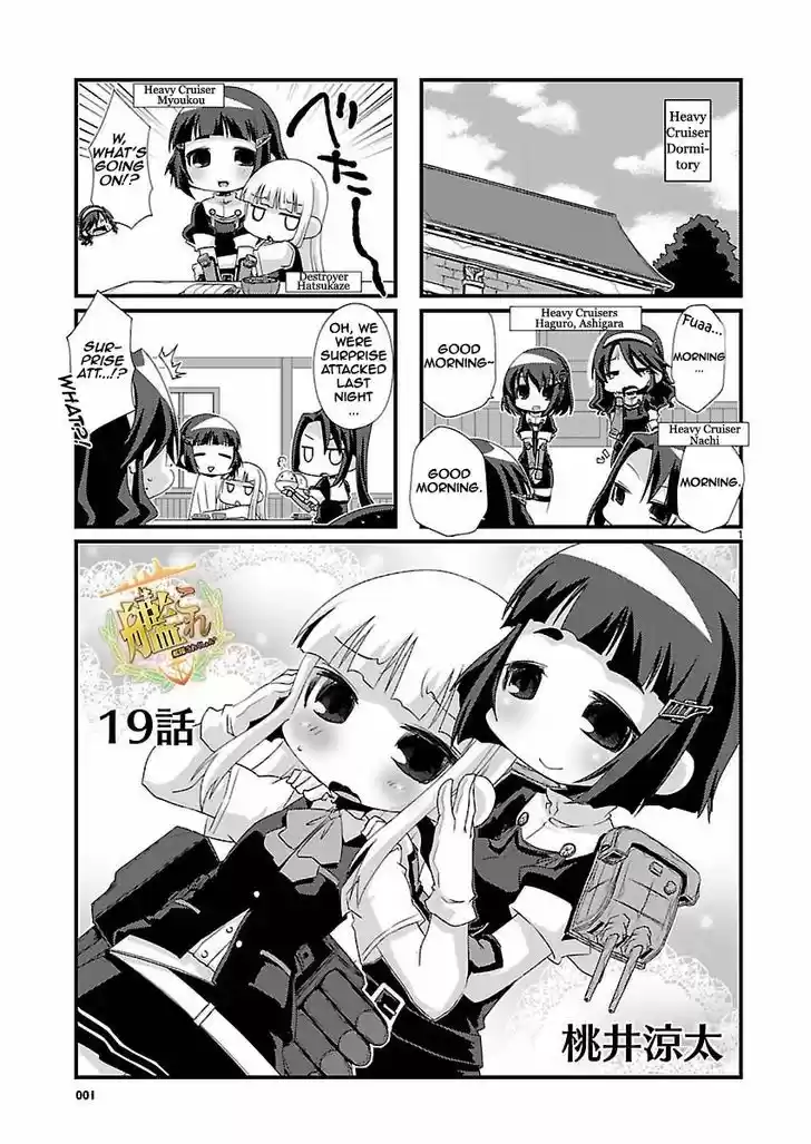 Kantai Collection - Kankore - 4-koma Comic - Fubuki, Ganbarimasu! 19