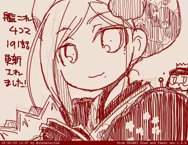 Kantai Collection - Kankore - 4-koma Comic - Fubuki, Ganbarimasu! 191