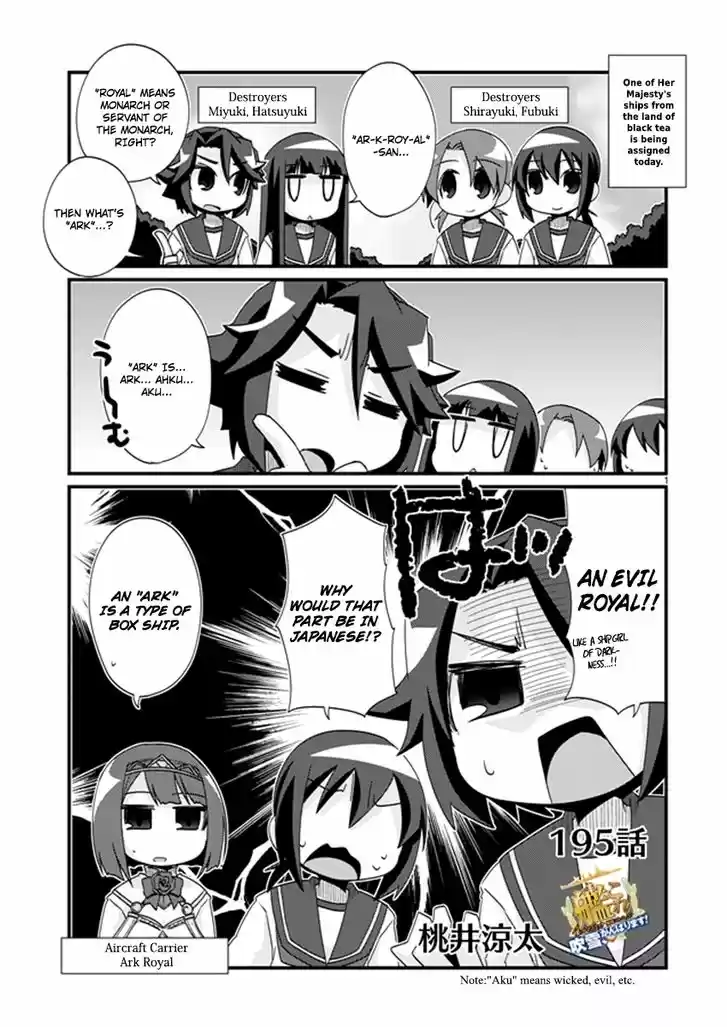 Kantai Collection - Kankore - 4-koma Comic - Fubuki, Ganbarimasu! 195